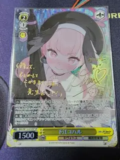 ws ブルーアーカイブ 下江コハル SP サインブルアカ
