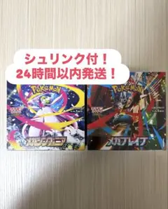 【シュリンク付】メガブレイブ メガシンフォニア 各1BOX【24時間以内発送】