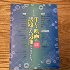 【値下げ】ピアノ　楽譜　J-pop ソロ