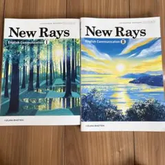 New Rays English Communication Ⅰ、Ⅲ 2冊