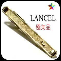 極美品✨ ランセル ネクタイピン ゴールド ビジネス お洒落✨