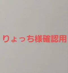 専用