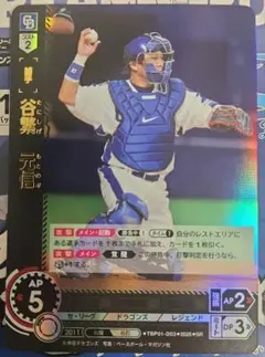 ドリームオーダー　中日ドラゴンズ　竜の意地　谷繁元信　SR