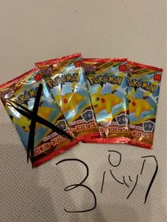 3枚　マクドナルド　ハッピーセット　ポケモンカード
