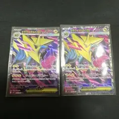 メガライボルトex sr 2枚