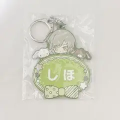 【新品未開封】日野森志歩 ネームラバーキーホルダー ネームキーホルダー サンリオ