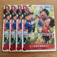 ワンピースカードゲーム　エース&サボ&ルフィ SR 4枚セット