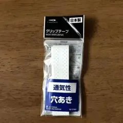 ティゴラ　グリップテープ　通気性穴あき　白