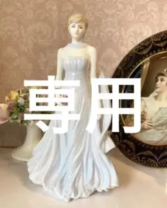 〈限定品〉コールポート ダイアナ妃 フィギュリン 陶器人形 磁器人形 フィギュア