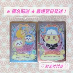 【ちいかわ】ウエハース ラッキーカードコレクション 2枚セット おまけ付き