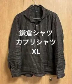 鎌倉シャツ　リネン　カプリシャツ　XL