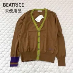 タグ付未使用品　BEATRICE ベアトリス　カーディガン　ブラウン