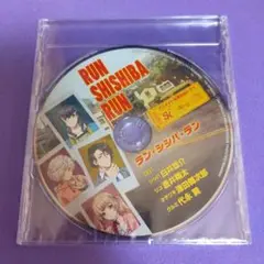 Side Kicks! Beyond アニメイト特典ドラマCD