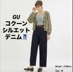 GU ジーユー レディース ボトム デニム コクーン シルエット M