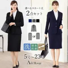 Add Rouge アッドルージュ スカートスーツ 2点セット ブラック5号