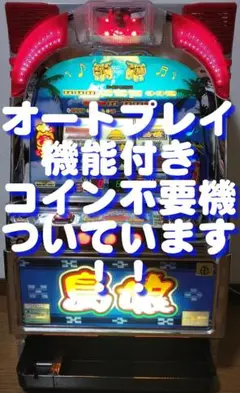 2025年最新】島娘 実機の人気アイテム - メルカリ
