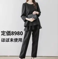 定価8980 セットアップ　L 結婚式　フォーマル　黒