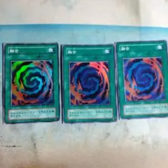 遊戯王　融合　初期　スーパー　3枚
