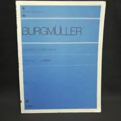 BURGMULLER　ピアノ楽譜集