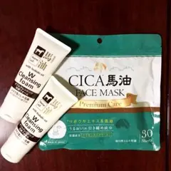 CICA馬油フェイスマスク30枚 + 馬油Wクレンジング2本セット