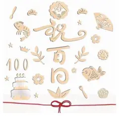 レターバナー　お食い初め　祝100日