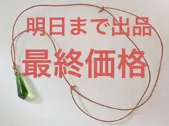 アンダラクリスタル ネックレス
