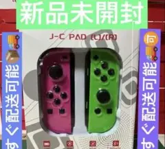 新品未開封 J-C PAD (R/L) ピンク/グリーン