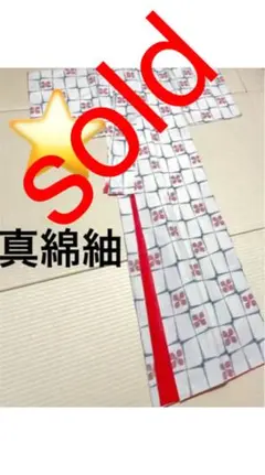 真綿紬 白練色系 格子に花