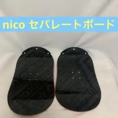 2025年最新】セパレートスノーボード nicoの人気アイテム - メルカリ