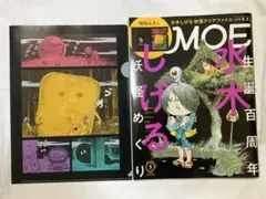 月刊MOE 2022年9月