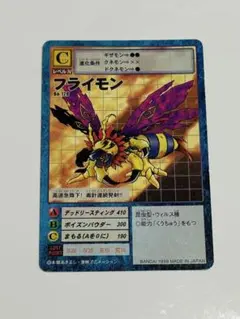 デジモンカード フライモン B-120