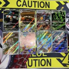 ポケモンカード　AR まとめ売り　8枚　最終値下げ