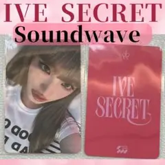IVE リズ SECRET ラキドロ トレカ サウェ i504y