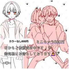 イラストオーダー 有償依頼受け付け中 夢絵 単体絵 色紙