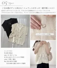しまむら　koko ベスト