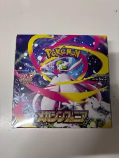 メガシンフォニア　オークションです。シュリンク付き