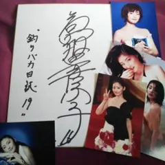 常盤貴子 直筆サイン色紙 & 夕刊読売新聞 ポストカード 常盤貴子 直筆サイン色紙 & 夕刊読売新聞 ポストカード
