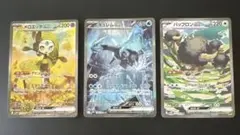 ブラックボルト ホワイトフレア SARまとめ売り