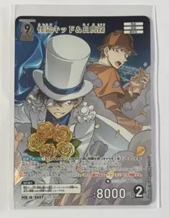 名探偵コナン コナンカード TCG 交錯する刃 MR 怪盗キッド＆白馬探