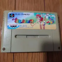 すーぱーぐっすんおよよ2 SFC