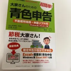 2025年最新】大家さんのための青色申告の人気アイテム - メルカリ