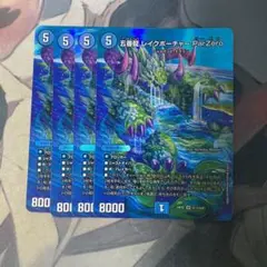 五番龍レイクポーチャーParZero 4枚　max