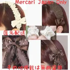 しまむら　青木　美沙子　メルカリ　カチューシャ 　シュシュ　匿名配送