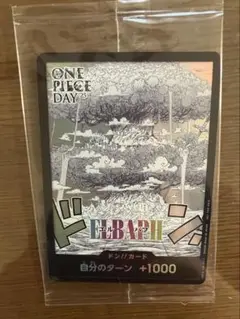 ドンカード.エルバフ：ONE PIECE DAY’25来場者特典