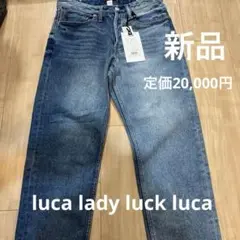 新品 ルカレディラックルカ ライトブルーストレートデニムパンツ