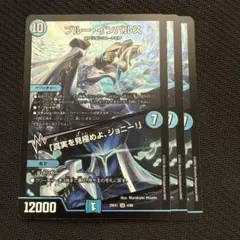 ブルーインパルス　再録　3枚