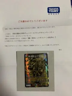 2025年最新】レッドギラゾーン金の人気アイテム - メルカリ