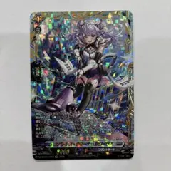 【ヴァンガード】スパトレス・クリーナー リジェリア【FFR】DZ-BT09