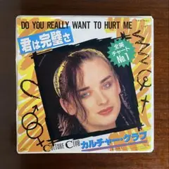 カルチャー・クラブ　君は完璧さ　EPレコード