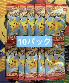 【未開封 10パック】ポケモンカードゲームMEGA マクドナルド プロモ